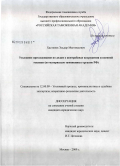 Хастинов, Эльдар Магомедович. Уголовное преследование по делам о контрабанде вооружения и военной техники: по материалам таможенных органов РФ: дис. кандидат юридических наук: 12.00.09 - Уголовный процесс, криминалистика и судебная экспертиза; оперативно-розыскная деятельность. Москва. 2009. 196 с.