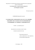 Ланшаков Дмитрий Сергеевич. Уголовное преследование по делам о разглашении сведений о мерах безопасности, применяемых в отношении участников судопроизводства: дис. кандидат наук: 12.00.09 - Уголовный процесс, криминалистика и судебная экспертиза; оперативно-розыскная деятельность. ФГБОУ ВО «Ульяновский государственный университет». 2021. 180 с.