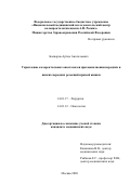 Балкаров Артем Анатольевич. Укрепление колоректальных анастомозов при выполнении передних и низких передних резекций прямой кишки: дис. кандидат наук: 14.01.17 - Хирургия. ФГБУ «Национальный медицинский исследовательский центр колопроктологии имени А.Н. Рыжих» Министерства здравоохранения Российской Федерации. 2020. 111 с.