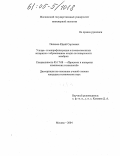 Поляков, Юрий Сергеевич. Ультра- и микрофильтрация в половолоконных аппаратах с образованием осадка на поверхности мембран: дис. кандидат технических наук: 05.17.08 - Процессы и аппараты химической технологии. Москва. 2004. 150 с.