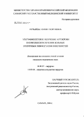 Кутырева, Юлия Георгиевна. Ультрафиолетовое облучение аутокрови в комплексном лечении больных вторичным лимфостазом конечностей: дис. кандидат медицинских наук: 14.00.27 - Хирургия. Самара. 2004. 147 с.