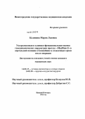 Калинина, Мария Львовна. Ультразвуковая и клинико-функциональная оценка гемодинамических параметров протеза "МедИнж-2" в аортальной позиции в ближайшие и отдаленные сроки после операции: дис. кандидат медицинских наук: 14.01.13 - Лучевая диагностика, лучевая терапия. Нижний Новгород. 2011. 167 с.