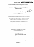 Яров, Валерий Сергеевич. Улучшение мощностных и экономических показателей комбинированного дизеля путем совершенствования газообмена за счет применения дополнительного золотникового механизма газораспределения: дис. кандидат наук: 05.04.02 - Тепловые двигатели. Барнаул. 2015. 154 с.