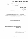 Лепешкин, Дмитрий Игоревич. Улучшение показателей дизеля в условиях эксплуатации повышением стабильности работы топливной аппаратуры: дис. кандидат наук: 05.04.02 - Тепловые двигатели. Омск. 2014. 231 с.