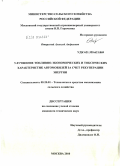 Отарский, Алексей Андреевич. Улучшение топливно-экономических и токсических характеристик автомобилей за счет рекуперации энергии: дис. кандидат технических наук: 05.20.01 - Технологии и средства механизации сельского хозяйства. Москва. 2010. 183 с.