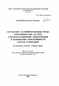 Дипломная работа: Адаптація іншомовних запозичень в сучасній китайській мові