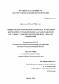 Крагинский, Леонид Маркович. Универсальная технология параллельных вычислений для численного моделирования задач, описываемых системами уравнений гиперболического типа, и ее применения: дис. кандидат физико-математических наук: 05.13.18 - Математическое моделирование, численные методы и комплексы программ. Москва. 2003. 143 с.