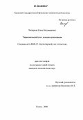 Четверина, Елена Владимировна. Управленческий учет доходов организации: дис. кандидат экономических наук: 08.00.12 - Бухгалтерский учет, статистика. Казань. 2006. 195 с.