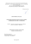 Капустин Павел Павлович. Управление брендом работодателя на основе концепции маркетинга отношений: дис. кандидат наук: 08.00.05 - Экономика и управление народным хозяйством: теория управления экономическими системами; макроэкономика; экономика, организация и управление предприятиями, отраслями, комплексами; управление инновациями; региональная экономика; логистика; экономика труда. ФГБОУ ВО «Волгоградский государственный технический университет». 2021. 203 с.