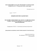 Жицкий, Дмитрий Владимирович. Управление эффективностью эксплуатации воздушных судов с учетом её влияния на безубыточность авиапредприятия: дис. кандидат технических наук: 05.02.22 - Организация производства (по отраслям). Москва. 2011. 164 с.