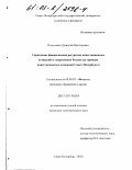 Подолянец, Дмитрий Викторович. Управление финансовыми ресурсами инвестиционных компаний в современной России: На примере инвестиционных компаний Санкт-Петербурга: дис. кандидат экономических наук: 08.00.10 - Финансы, денежное обращение и кредит. Санкт-Петербург. 2002. 154 с.