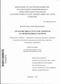 Милая, Александра Витальевна. Управление инфраструктурой аэропортов малой интенсивности полётов: дис. кандидат экономических наук: 08.00.05 - Экономика и управление народным хозяйством: теория управления экономическими системами; макроэкономика; экономика, организация и управление предприятиями, отраслями, комплексами; управление инновациями; региональная экономика; логистика; экономика труда. Хабаровск. 2012. 202 с.