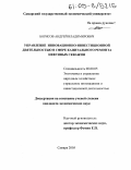 Инновации в капитальном ремонте скважин