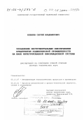 Бобырев, Сергей Владимирович. Управление инструментальным обеспечением предприятия подшипниковой промышленности на базе интегрированной информационной системы: дис. доктор технических наук: 05.13.07 - Автоматизация технологических процессов и производств (в том числе по отраслям). Саратов. 2000. 420 с.