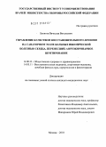 Бахитов, Вячеслав Витальевич. Управление качеством восстановительного лечения на санаторном этапе больных ишемической болезнью сердца, перенесших аортокоронарное шунтирование: дис. кандидат медицинских наук: 14.02.03 - Общественное здоровье и здравоохранение. Москва. 2010. 141 с.