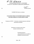 Казембетова, Жумагуль Альбиевна. Управление процессом формирования и развития товарных рынков на региональном уровне: дис. кандидат экономических наук: 08.00.05 - Экономика и управление народным хозяйством: теория управления экономическими системами; макроэкономика; экономика, организация и управление предприятиями, отраслями, комплексами; управление инновациями; региональная экономика; логистика; экономика труда. Пермь. 2004. 185 с.