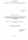 Фельдман, Елена Леонидовна. Управление процессом принятия решений о покупке средствами интегрированных маркетинговых коммуникаций: дис. кандидат экономических наук: 08.00.05 - Экономика и управление народным хозяйством: теория управления экономическими системами; макроэкономика; экономика, организация и управление предприятиями, отраслями, комплексами; управление инновациями; региональная экономика; логистика; экономика труда. Орел. 2006. 168 с.