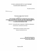 Подопригора, Владимир Сергеевич. Управление процессом ранней диагностики и лечения глаукомы на основе анализа гипотенсивных эффектов с использованием компьютерной статической периметрии: дис. кандидат медицинских наук: 05.13.01 - Системный анализ, управление и обработка информации (по отраслям). Воронеж. 2009. 144 с.