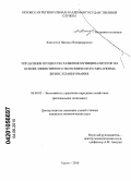 Ключенок, Наталья Владимировна. Управление процессом развития муниципалитетов на основе эффективного экономического механизма бизнес-планирования: дис. кандидат экономических наук: 08.00.05 - Экономика и управление народным хозяйством: теория управления экономическими системами; макроэкономика; экономика, организация и управление предприятиями, отраслями, комплексами; управление инновациями; региональная экономика; логистика; экономика труда. Курск. 2010. 229 с.