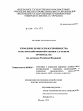 Чутчева, Юлия Васильевна. Управление процессом воспроизводства сельскохозяйственной техники в аграрном производстве: на материалах Российской Федерации: дис. доктор экономических наук: 08.00.05 - Экономика и управление народным хозяйством: теория управления экономическими системами; макроэкономика; экономика, организация и управление предприятиями, отраслями, комплексами; управление инновациями; региональная экономика; логистика; экономика труда. Москва. 2011. 272 с.