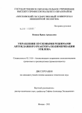 Янкина, Ирина Аркадьевна. Управление пусковыми режимами автоклавного реактора полимеризации этилена: дис. кандидат технических наук: 05.13.06 - Автоматизация и управление технологическими процессами и производствами (по отраслям). Москва. 2011. 123 с.