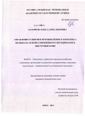 Базарнова, Ольга Александровна. Управление развитием промышленного комплекса региона на основе современного методического инструментария: дис. кандидат экономических наук: 08.00.05 - Экономика и управление народным хозяйством: теория управления экономическими системами; макроэкономика; экономика, организация и управление предприятиями, отраслями, комплексами; управление инновациями; региональная экономика; логистика; экономика труда. Орел. 2011. 146 с.