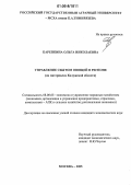 Карепкина, Ольга Николаевна. Управление сбытом овощей в регионе: На материалах Калужской области: дис. кандидат экономических наук: 08.00.05 - Экономика и управление народным хозяйством: теория управления экономическими системами; макроэкономика; экономика, организация и управление предприятиями, отраслями, комплексами; управление инновациями; региональная экономика; логистика; экономика труда. Москва. 2005. 211 с.