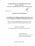 Абдуллина, Айгуль Винеровна. Управление ситуативной тревожностью гимнасток 11-13 лет в процессе соревновательной деятельности: дис. кандидат педагогических наук: 13.00.04 - Теория и методика физического воспитания, спортивной тренировки, оздоровительной и адаптивной физической культуры. Набережные Челны. 2009. 188 с.