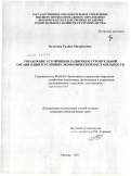 Булатова, Галина Михайловна. Управление устойчивым развитием строительной организации в условиях экономической нестабильности: дис. кандидат экономических наук: 08.00.05 - Экономика и управление народным хозяйством: теория управления экономическими системами; макроэкономика; экономика, организация и управление предприятиями, отраслями, комплексами; управление инновациями; региональная экономика; логистика; экономика труда. Москва. 2011. 209 с.