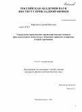 Миронов, Сергей Юрьевич. Управление временными характеристиками мощных фемтосекундных импульсов с помощью процесса генерации второй гармоники: дис. кандидат физико-математических наук: 01.04.21 - Лазерная физика. Нижний Новгород. 2011. 121 с.