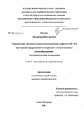 Козлов, Владимир Викторович. Управляемая гипокоагуляция пентозанполисульфатом (SP-54) при кардиохирургических операциях с искусственным кровообращением (экспериментальное исследование): дис. кандидат медицинских наук: 14.00.37 - Анестезиология и реаниматология. Санкт-Петербург. 2007. 130 с.