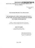 Хагундокова, Фатима Сталь-Пилотовна. Управляемая самостоятельная работа в системе математической подготовки будущих менеджеров: дис. кандидат наук: 13.00.02 - Теория и методика обучения и воспитания (по областям и уровням образования). Елец. 2014. 167 с.