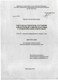 Павлова, Татьяна Николаевна. Упругопластическое состояние анизотропной тонкой пластины с эллиптическим отверстием: дис. кандидат физико-математических наук: 01.02.04 - Механика деформируемого твердого тела. Чебоксары. 2010. 84 с.