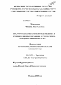 Мисякова, Оксана Анатольевна. Урологические оперативные вмешательства и эрозивно-язвенные поражения верхнего отдела желудочно-кишечного тракта: дис. кандидат наук: 14.01.23 - Урология. Москва. 2014. 141 с.