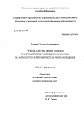 Матвеева, Светлана Владимировна. Уровень качества жизни больных хронической сердечной недостаточностью на амбулаторно-поликлиническом этапе наблюдения: дис. кандидат медицинских наук: 14.00.06 - Кардиология. Саратов. 2004. 133 с.