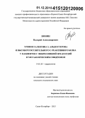 Ионин, Валерий Александрович. Уровни галектина 3, альдостерона и высокочувствительного С-реактивного белка у пациентов с фибрилляцией предсердий и метаболическим синдромом: дис. кандидат наук: 14.01.05 - Кардиология. Санкт-Петербур. 2015. 117 с.