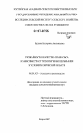 Будина, Екатерина Анатольевна. Урожайность и качество семян овса в зависимости от технологии возделывания в условиях Кировской области: дис. кандидат сельскохозяйственных наук: 06.01.05 - Селекция и семеноводство. Киров. 2007. 198 с.