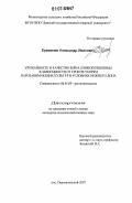 Еремичев, Александр Иванович. Урожайность и качество зерна озимой пшеницы в зависимости от сроков уборки парозанимающих культур в условиях Нижнего Дона: дис. кандидат сельскохозяйственных наук: 06.01.09 - Растениеводство. п. Персиановский. 2007. 187 с.