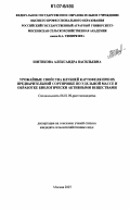 Шитикова, Александра Васильевна. Урожайные свойства клубней картофеля при их предварительной сортировке по удельной массе и обработке биологически активными веществами: дис. кандидат сельскохозяйственных наук: 06.01.09 - Растениеводство. Москва. 2007. 154 с.