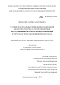 Щербатюк, Галина Анатольевна. Условие максимальных приведенных напряжений в качестве средства расчетов одномерных неустановившихся температурных напряжений в упругопластических цилиндрических телах: дис. кандидат наук: 01.02.04 - Механика деформируемого твердого тела. Комсомольск-на-Амуре. 2018. 0 с.