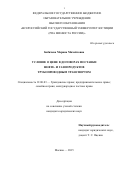 Бабичева Марина Михайловна. Условие о цене в договорах поставки нефте- и газопродуктов трубопроводным транспортом: дис. кандидат наук: 12.00.03 - Гражданское право; предпринимательское право; семейное право; международное частное право. ФГБОУ ВО «Всероссийский государственный университет юстиции (РПА Минюста России)». 2016. 228 с.