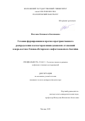 Маслова Елизавета Евгениевна. Условия формирования и прогноз пространственного распределения коллекторов нижнедевонских отложений северо-востока Тимано-Печорского нефтегазоносного бассейна: дис. кандидат наук: 25.00.12 - Геология, поиски и разведка горючих ископаемых. ФГБОУ ВО «Московский государственный университет имени М.В. Ломоносова». 2022. 148 с.