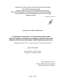 Замалиева Альбина Таврисовна. Усовершенствование газоочистных циклонно-фильтрующих элементов топливно-энергетической инфраструктуры городских энергетических систем: дис. кандидат наук: 05.14.01 - Энергетические системы и комплексы. ФГБОУ ВО «Казанский государственный энергетический университет». 2021. 170 с.