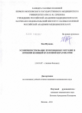 Ван, Шуцюнь. Усовершенствование пункционных методик в лечении болящей буллезной кератопатии: дис. кандидат медицинских наук: 14.01.07 - Глазные болезни. Москва. 2011. 105 с.