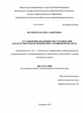 Иголинская, Ольга Андреевна. Установление подлинности столовых вин посредством обнаружения в них сорбиновой кислоты: дис. кандидат наук: 05.18.15 - Товароведение пищевых продуктов и технология общественного питания. Кемерово. 2014. 135 с.