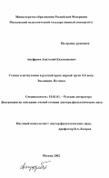 Сочинение по теме Социалистический утопизм Чернышевского и роман-антиутопия XX века