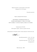 Юречко, Дмитрий Валентинович. Увеличение производительности машин непрерывного литья заготовок при разливке стали методом "плавка на плавку": дис. кандидат технических наук: 05.16.02 - Металлургия черных, цветных и редких металлов. Магнитогорск. 2002. 135 с.