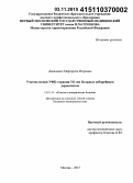 Давидович, Маргарита Игоревна. Узкополосная УФБ-терапия 311 нм больных себорейным дерматитом: дис. кандидат наук: 14.01.10 - Кожные и венерические болезни. Москва. 2015. 111 с.