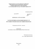 Новичонок, Артём Олегович. Валовая первичная продукция и биомасса в муссонном тропическом лесу Южного Вьетнама: дис. кандидат наук: 03.02.08 - Экология (по отраслям). Петрозаводск. 2013. 156 с.