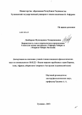 Джабарова, Муяссарджон Тохирджоновна. Вариантность слов в переводческом произведении X века: на основе материалов переводов "Тафсири Табари" и "Таърихи Табари" Бал`ами: дис. кандидат филологических наук: 10.02.22 - Языки народов зарубежных стран Азии, Африки, аборигенов Америки и Австралии. Худжанд. 2013. 173 с.